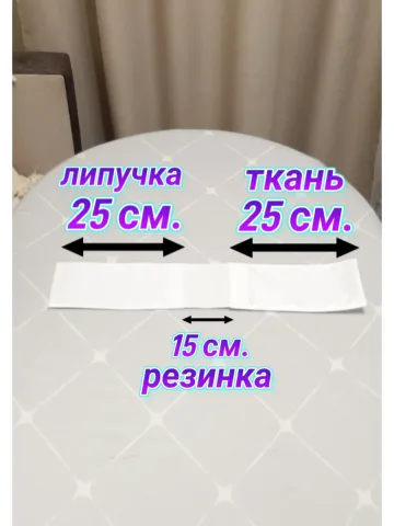 Повязка свой-чужой с резинкой и липучкой для ноги белая