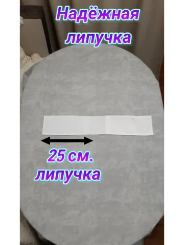 Повязка свой-чужой с резинкой и липучкой для ноги белая