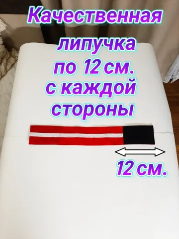 Повязка свой-чужой для вахтенного матроса како с липучкой