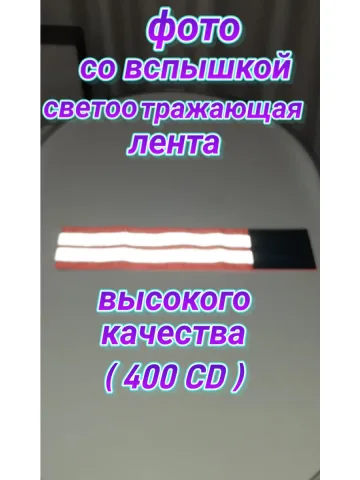 Повязка свой - чужой для руки светоотражающая на липучке
