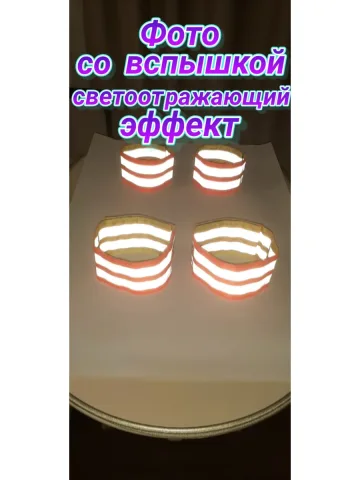 Повязка свой-чужой для руки светоотражающая на липучке