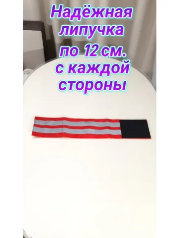 Повязка свой - чужой для руки светоотражающая на липучке