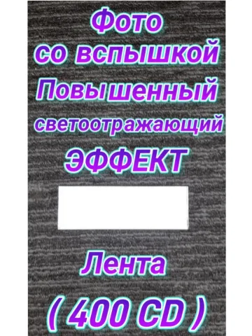 Шеврон светоотражающий на липучке серый