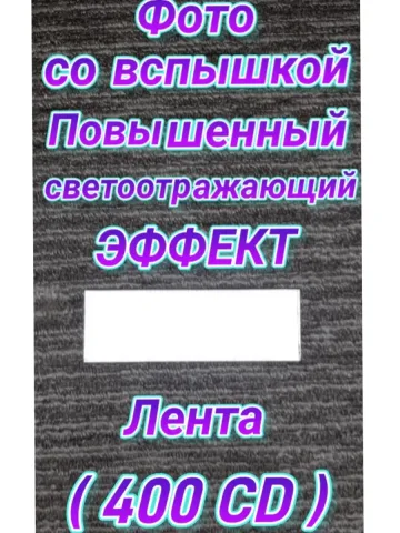 Шеврон светоотражающий на липучке серый