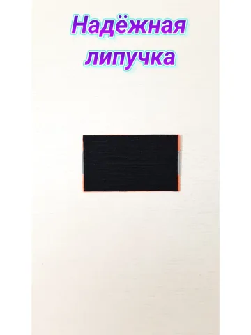 Шеврон светоотражающий оранжевый на липучке 6×10 см.