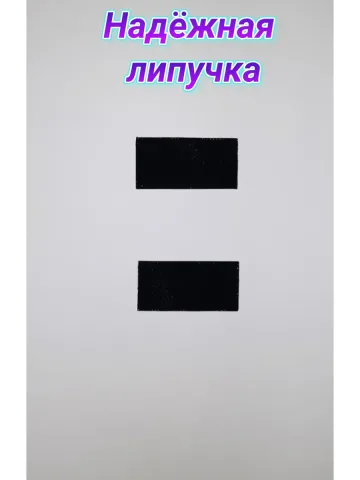 Шевроны светоотражающие с липучкой серые 5×12 см. к-т. 2 шт.