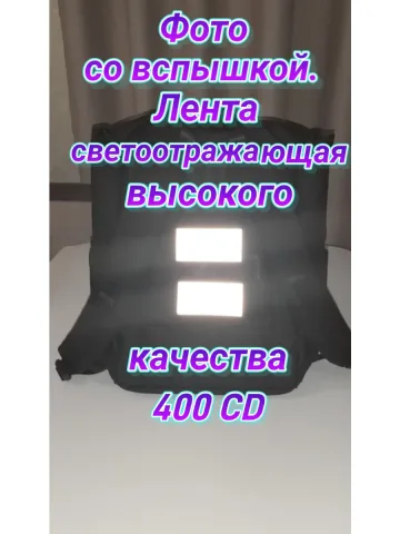 Шевроны светоотражающие с липучкой серые 5×12 см. к-т. 2 шт.