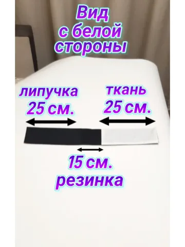 Повязка свой-чужой с резинкой и липучкой красно-белая