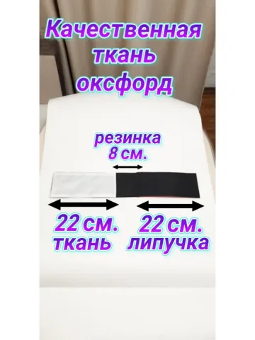 Повязка свой-чужой на резинке с липучкой для руки