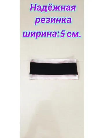 Повязка свой-чужой белая на резинке