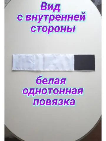 Повязка свой-чужой для руки светоотражающая на липучке