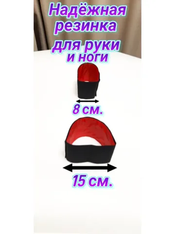 Повязка свой-чужой на резинке с липучкой для руки и ноги