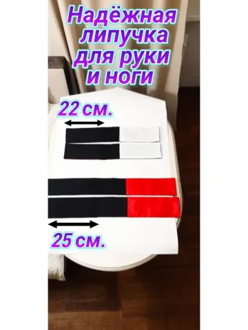 Повязка свой-чужой на резинке с липучкой красно-белая