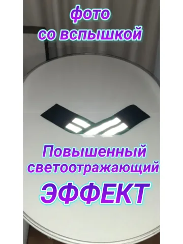 Повязка свой-чужой для руки светоотражающая на липучке