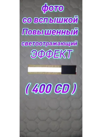 Повязка свой-чужой для руки светоотражающая на липучке