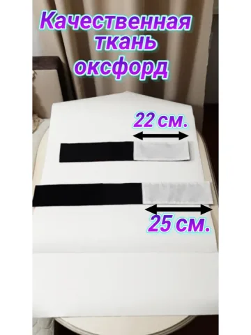 Повязка нарукавная свой-чужой красно-белая