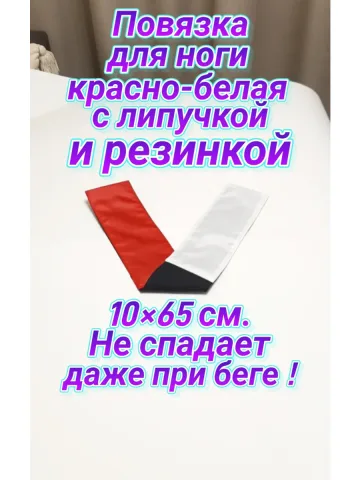 Повязка свой - чужой с резинкой и липучкой