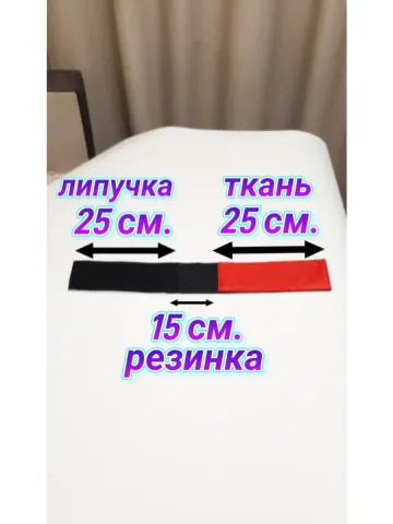 Повязка свой - чужой с резинкой и липучкой
