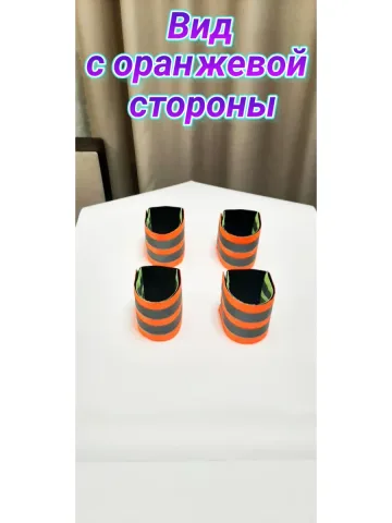 Повязка свой-чужой на резинке с липучкой светоотражающая