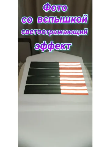 Повязка свой-чужой на резинке с липучкой светоотражающая