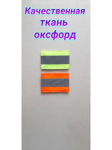 Шеврон светоотражающий на липучке свой-чужой
