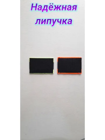 Шеврон светоотражающий на липучке свой-чужой