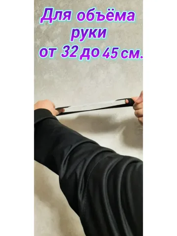 Повязки свой-чужой с резинкой белые для руки и ноги