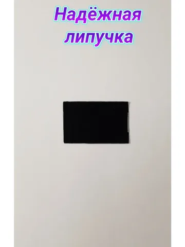 Шеврон светоотражающий с липучкой тёмно-синий 6×10 см.