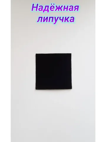 Шеврон светоотражающий с липучкой 10×10 см.