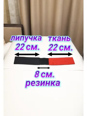 Повязка свой-чужой для руки с резинкой и липучкой
