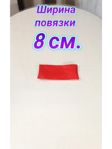 Повязка нарукавная свой-чужой на резинке красно-белая
