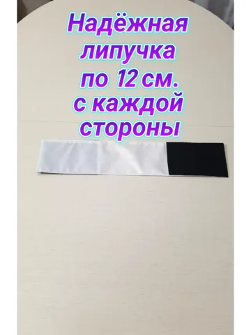 Повязка свой-чужой белая для руки на липучке