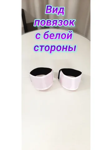 Повязки свой-чужой с резинкой красно-белые