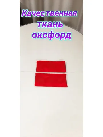 Повязка нарукавная на резинке свой-чужой красная 10×18 см.