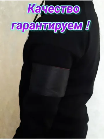 Повязка свой-чужой для руки с липучкой красно-чёрная