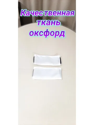 Повязка свой-чужой на резинке белая ( 2 шт. )
