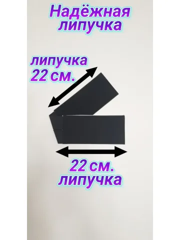 Повязка свой-чужой для руки с резинкой и липучкой