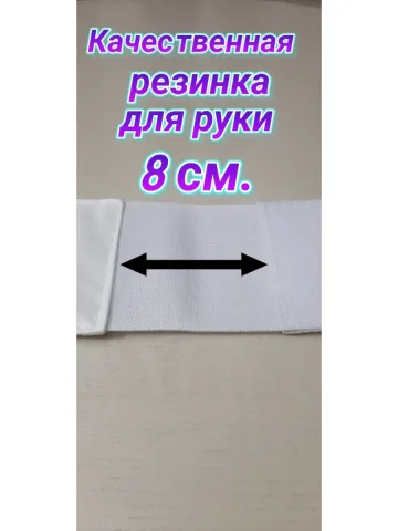 Повязка свой-чужой на резинке с липучкой для руки и ноги