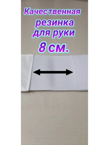 Повязка свой-чужой на резинке с липучкой белая