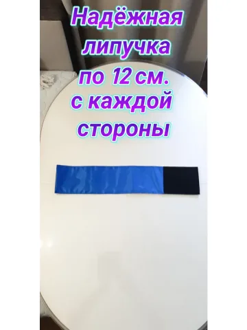 Повязка свой-чужой для руки на липучке