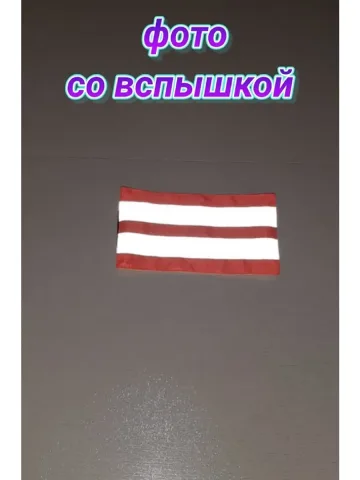 Повязка свой-чужой на резинке для руки светоотражающая