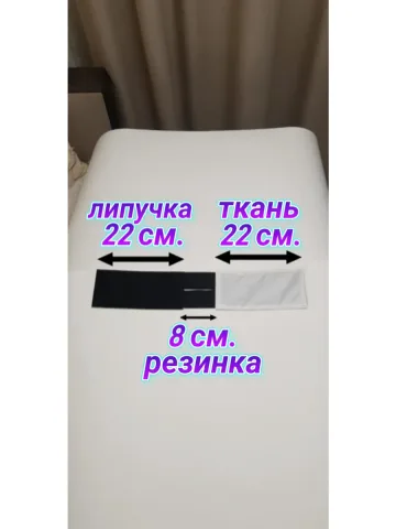 Повязка свой-чужой с резинкой и липучкой для руки