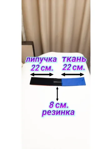 Повязка свой-чужой для руки на резинке с липучкой