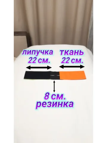 Повязка свой-чужой на резинке с липучкой для руки
