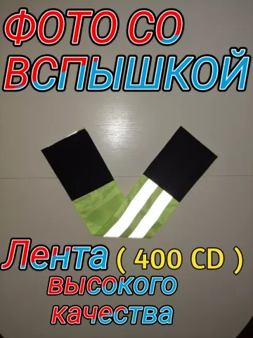 Повязка свой-чужой для руки светоотражающая на липучке