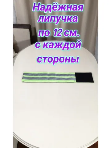 Повязка свой-чужой для руки светоотражающая на липучке
