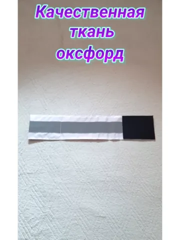 Повязка свой-чужой для руки светоотражающая на липучке