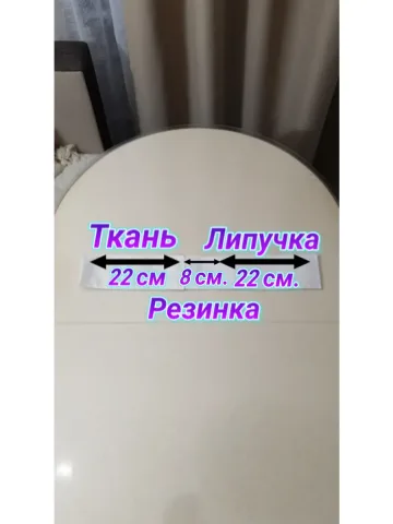 Повязка свой-чужой с резинкой и липучкой белая для руки