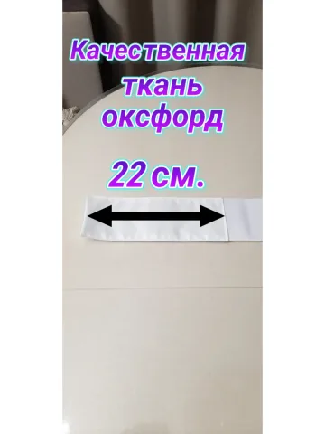 Повязка свой-чужой с резинкой и липучкой белая для руки