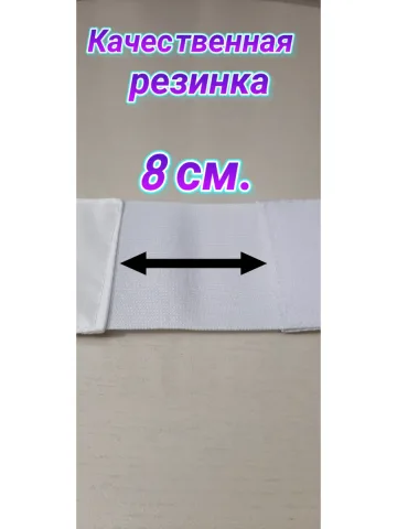Повязка свой-чужой с резинкой и липучкой белая для руки